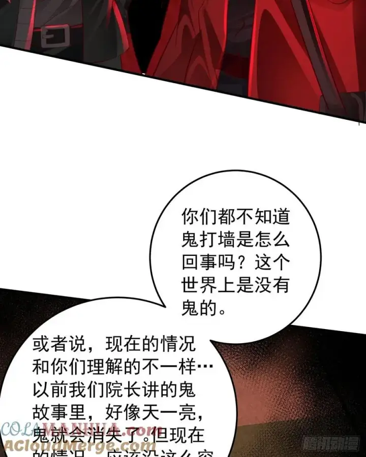 《从红月开始》124 中心城篇：吊在树上的人图31