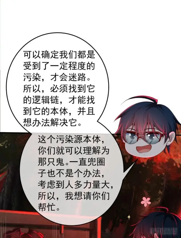 《从红月开始》124 中心城篇：吊在树上的人图36