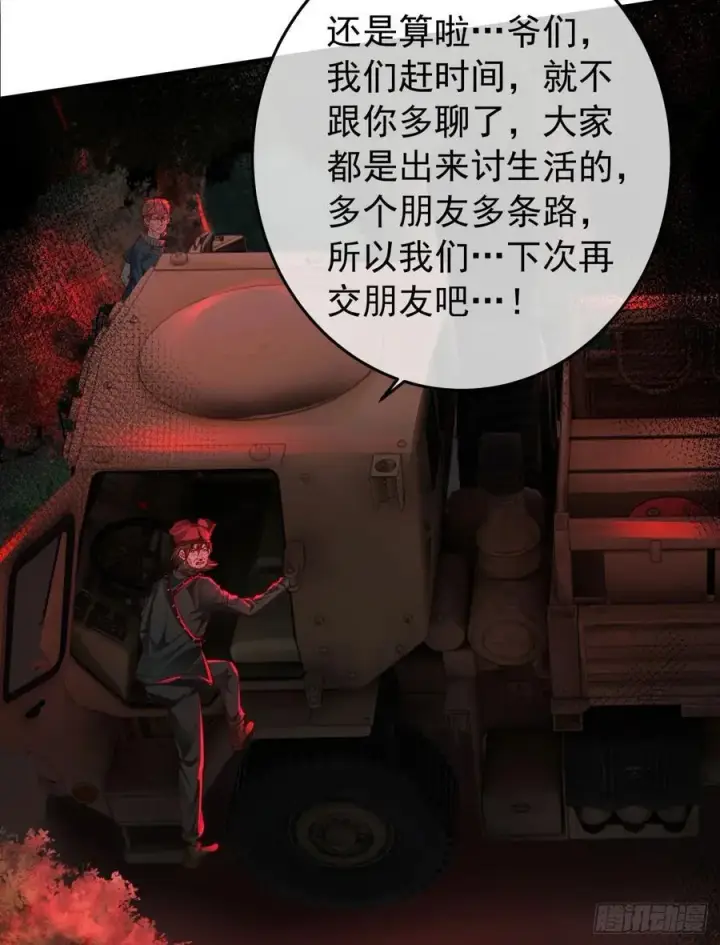 《从红月开始》124 中心城篇：吊在树上的人图38