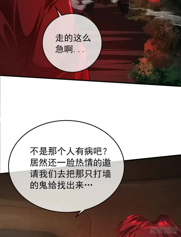 《从红月开始》124 中心城篇：吊在树上的人图42