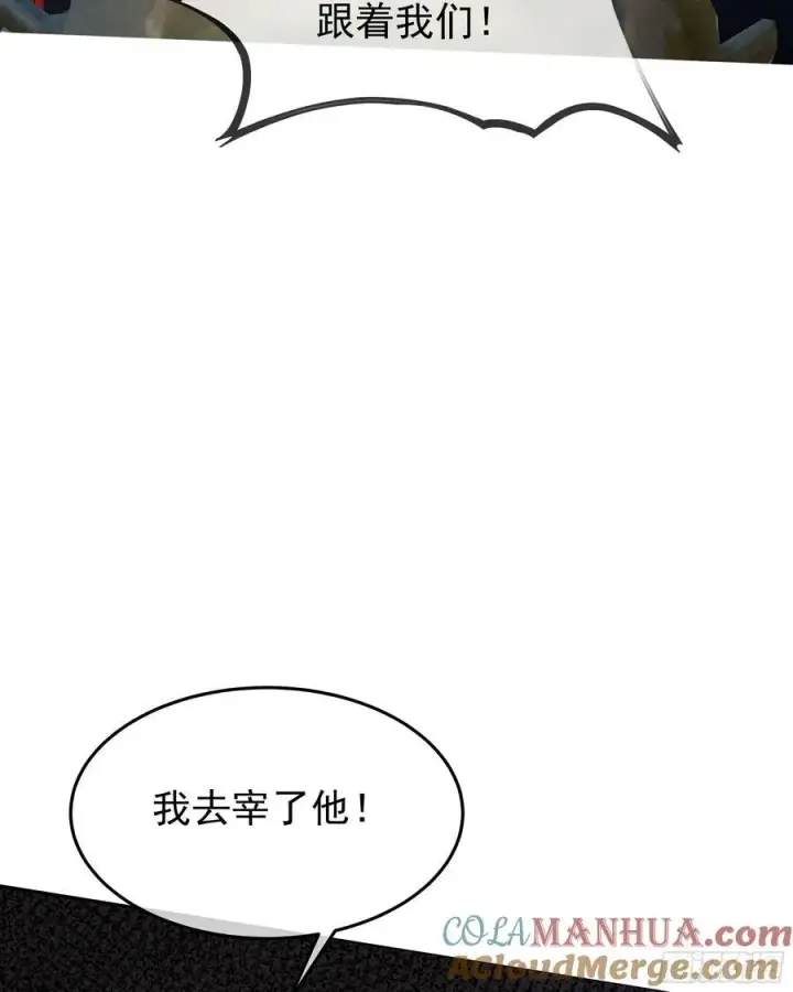 《从红月开始》124 中心城篇：吊在树上的人图49