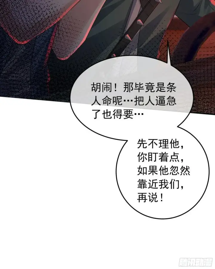《从红月开始》124 中心城篇：吊在树上的人图51