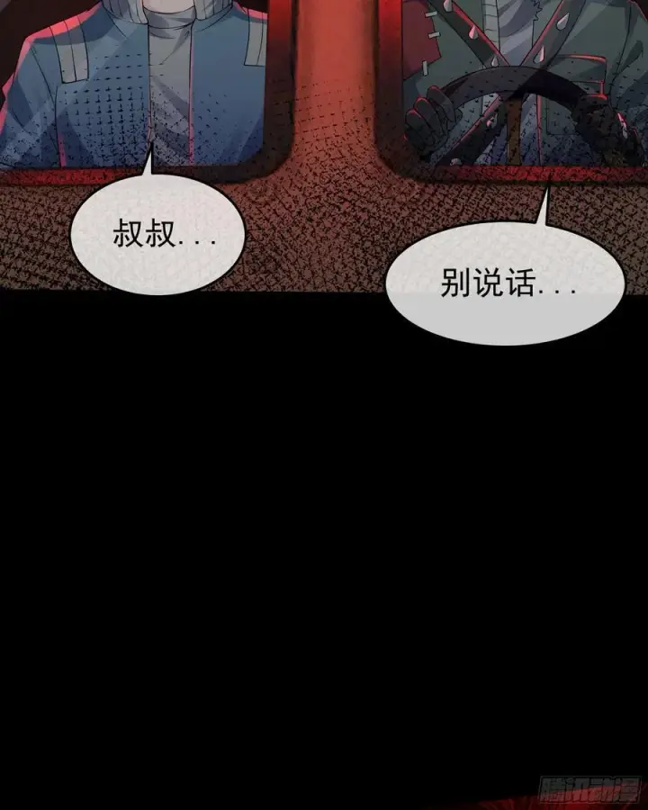 《从红月开始》124 中心城篇：吊在树上的人图56
