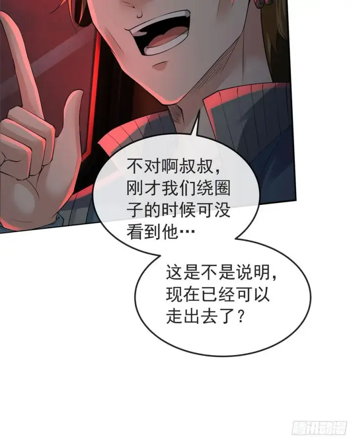 《从红月开始》124 中心城篇：吊在树上的人图8