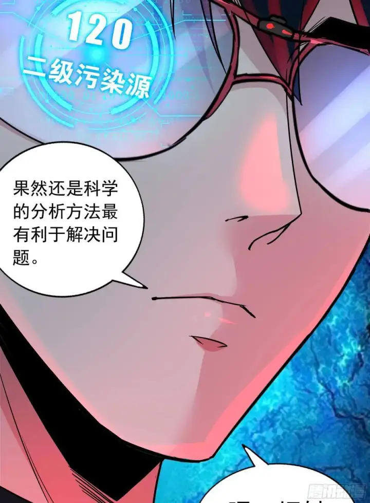 《从红月开始》125 中心城篇：这狗正经吗！图11