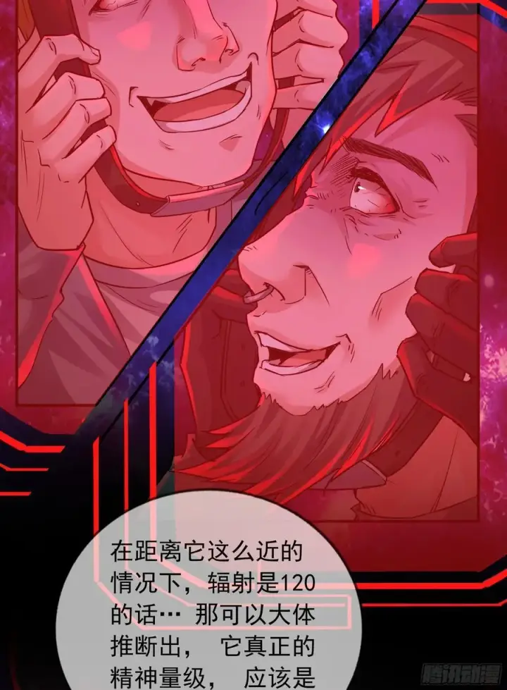 《从红月开始》125 中心城篇：这狗正经吗！图15