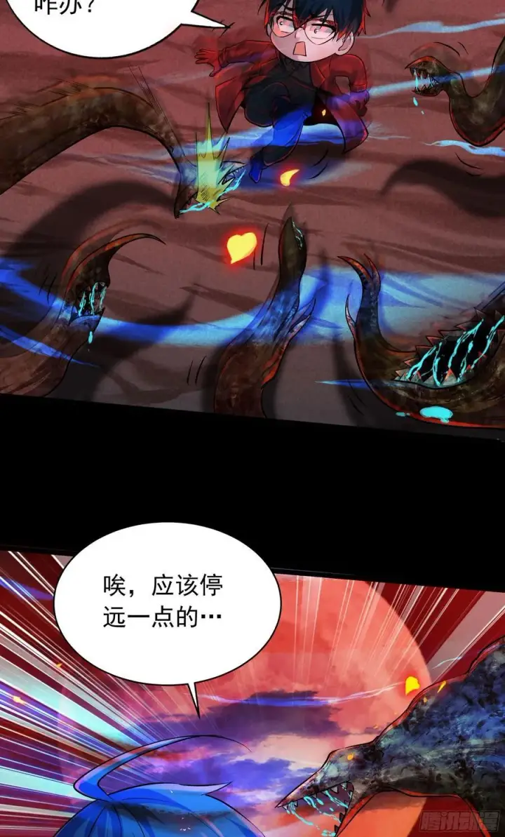 《从红月开始》125 中心城篇：这狗正经吗！图26