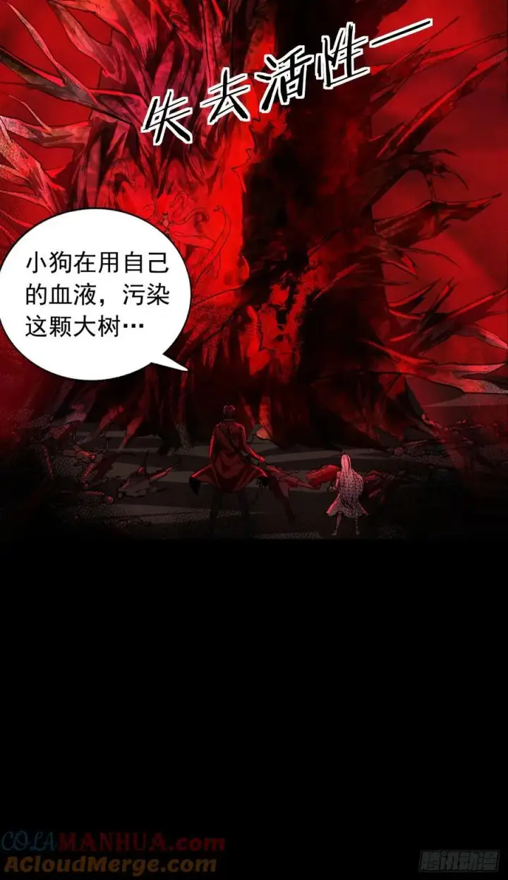《从红月开始》125 中心城篇：这狗正经吗！图40