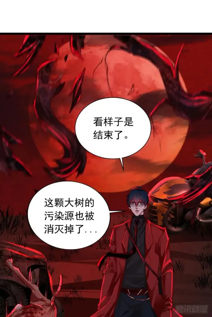 《从红月开始》125 中心城篇：这狗正经吗！图41