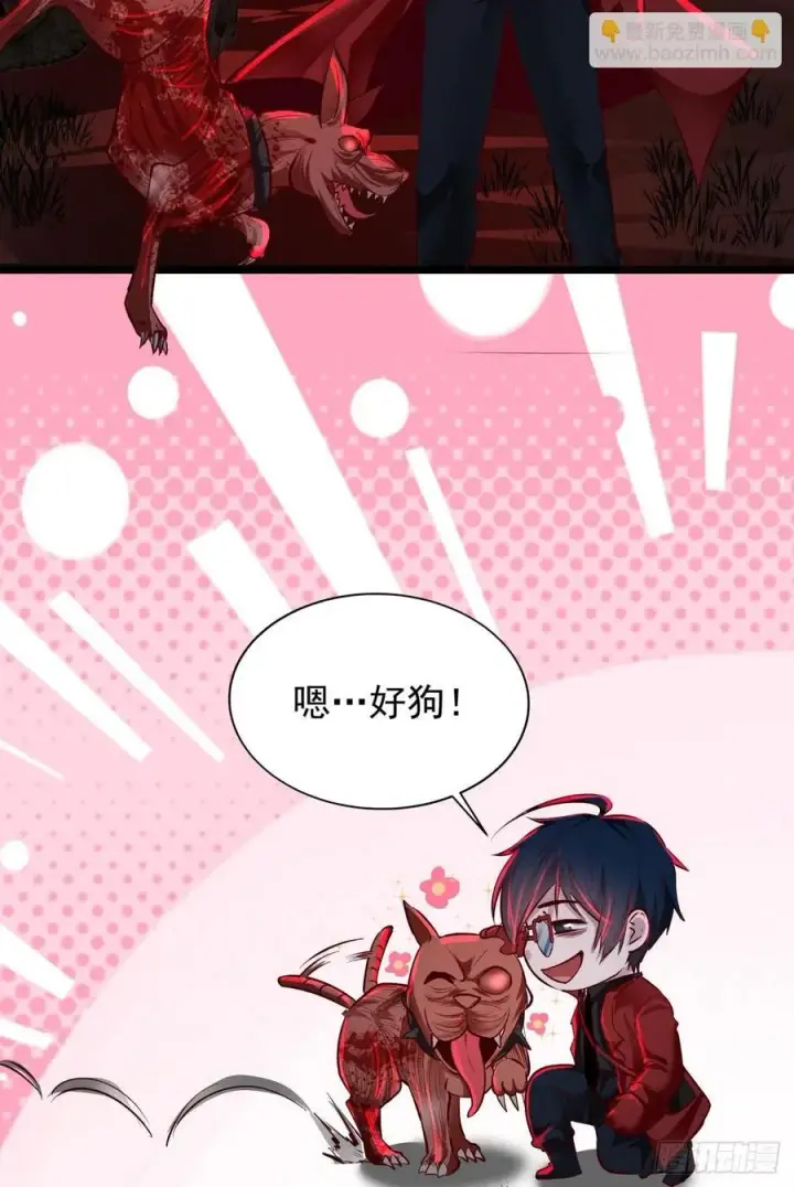 《从红月开始》125 中心城篇：这狗正经吗！图42