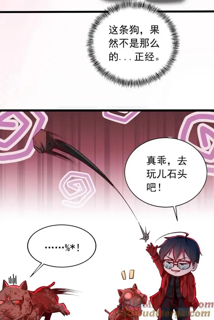 《从红月开始》125 中心城篇：这狗正经吗！图43