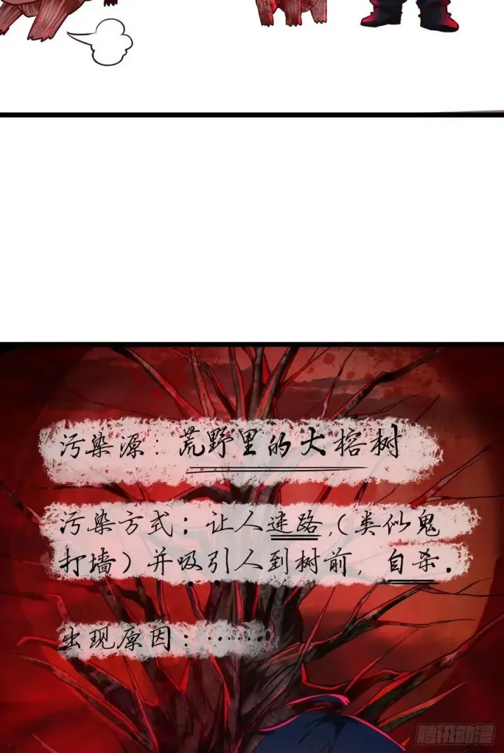 《从红月开始》125 中心城篇：这狗正经吗！图44
