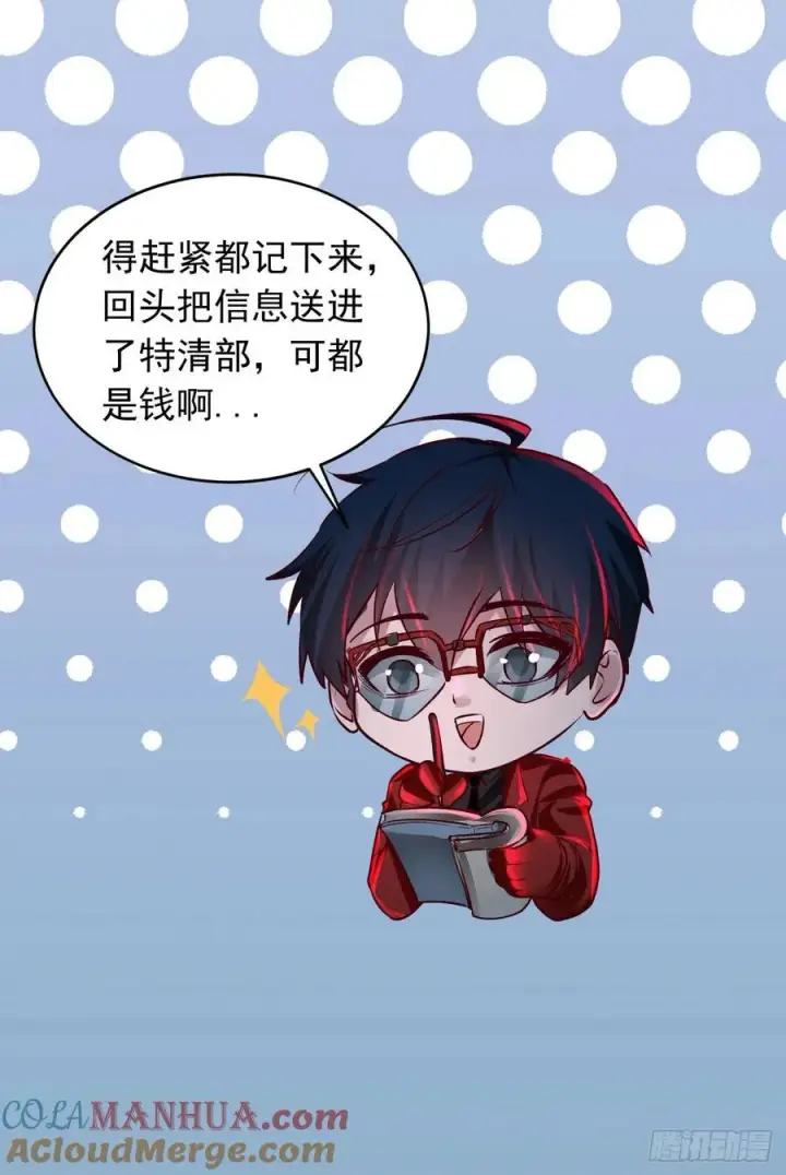 《从红月开始》125 中心城篇：这狗正经吗！图46