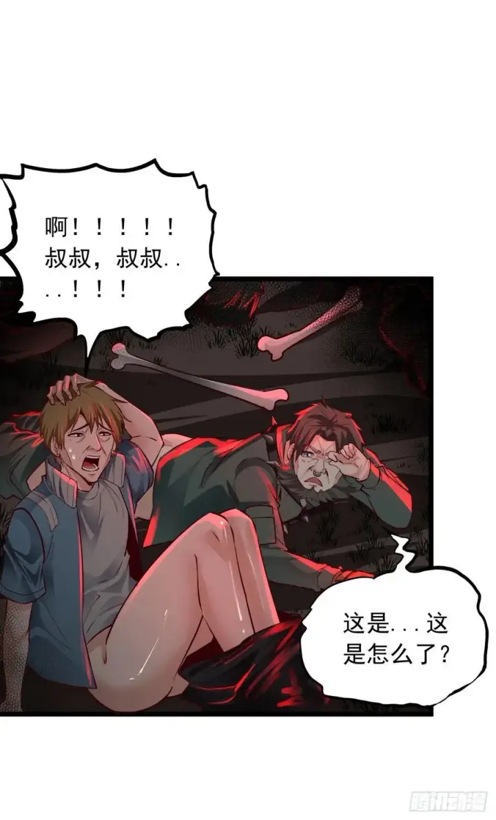 《从红月开始》125 中心城篇：这狗正经吗！图47