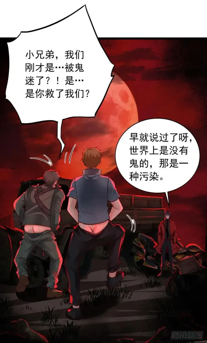 《从红月开始》125 中心城篇：这狗正经吗！图48