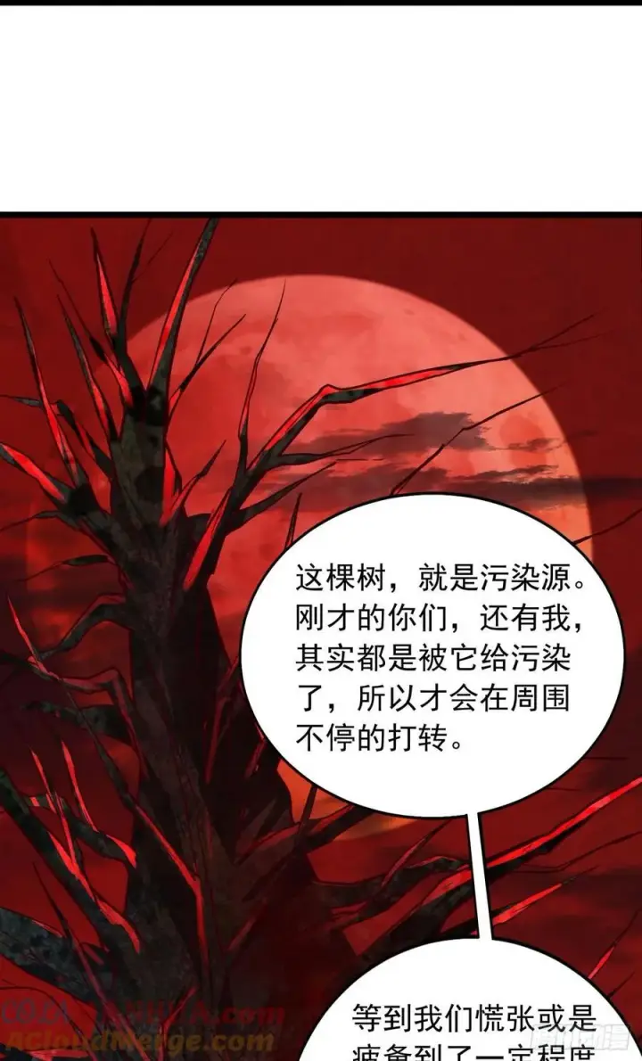 《从红月开始》125 中心城篇：这狗正经吗！图49
