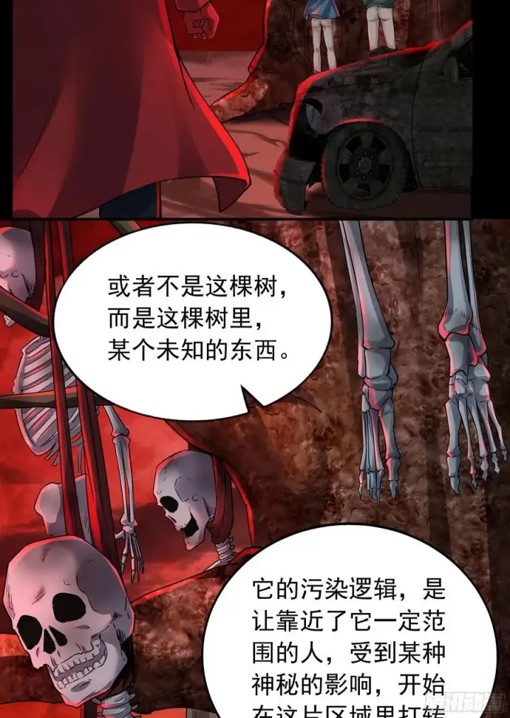 《从红月开始》125 中心城篇：这狗正经吗！图5