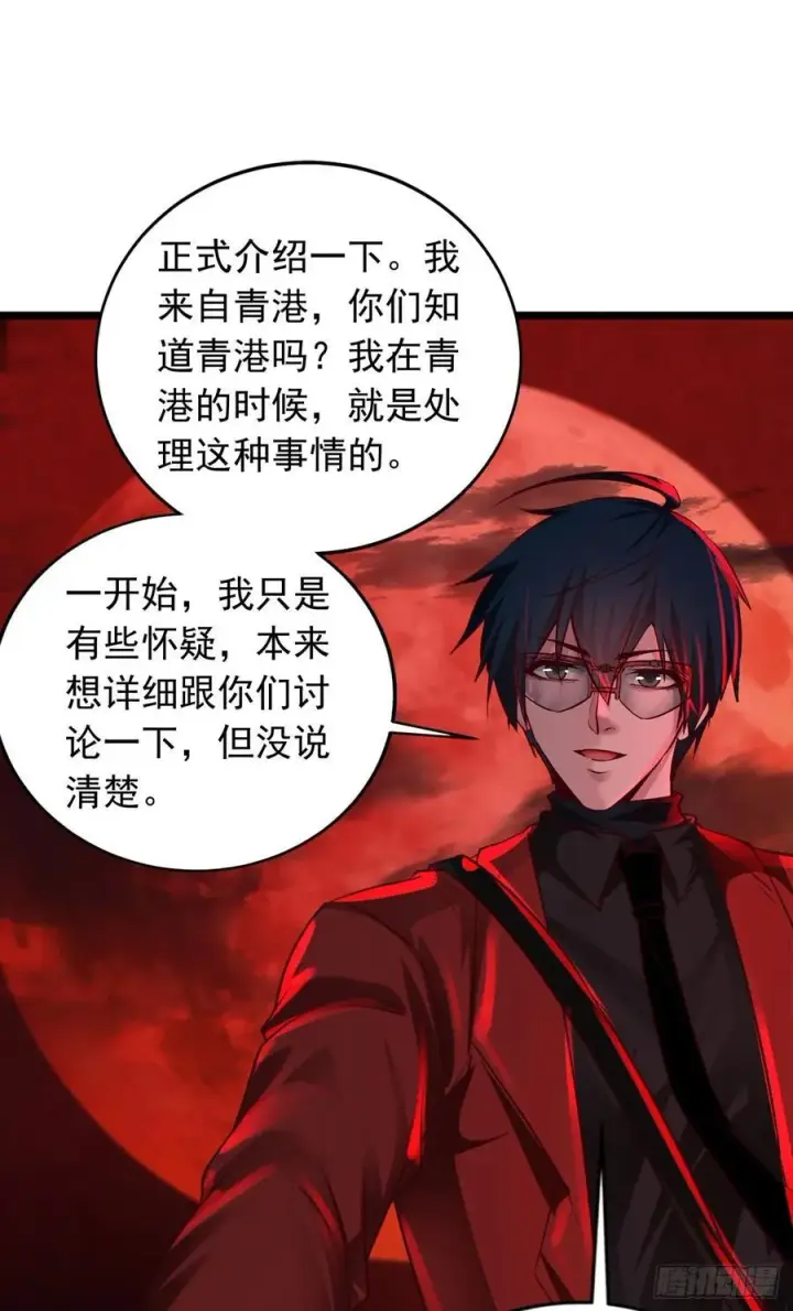 《从红月开始》125 中心城篇：这狗正经吗！图51