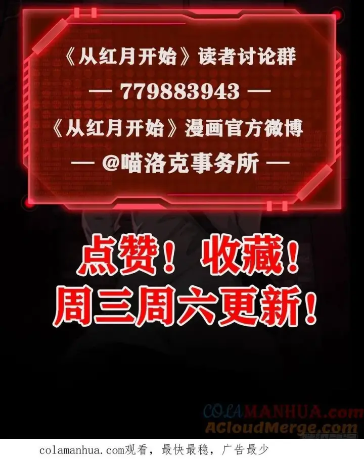 《从红月开始》125 中心城篇：这狗正经吗！图61