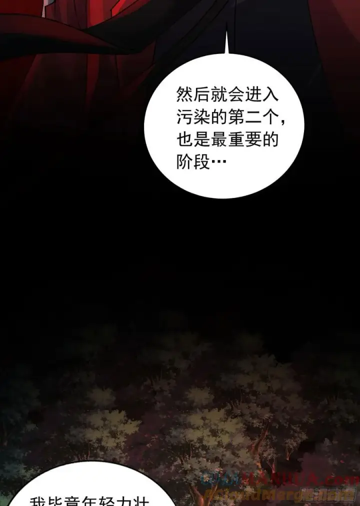《从红月开始》125 中心城篇：这狗正经吗！图7