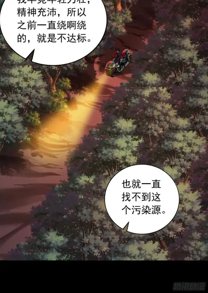 《从红月开始》125 中心城篇：这狗正经吗！图8