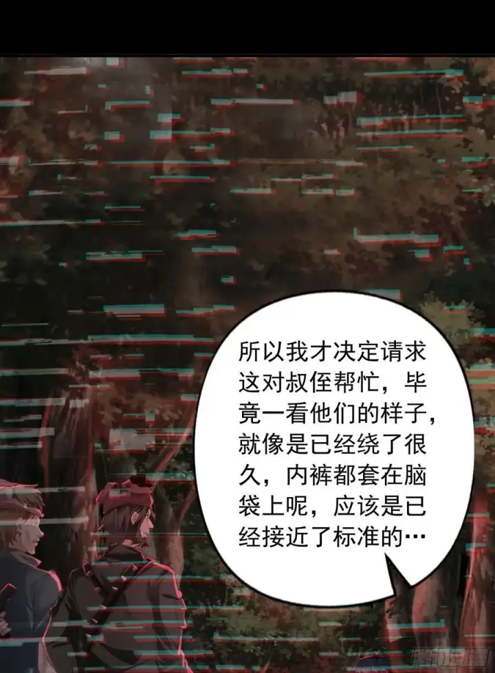 《从红月开始》125 中心城篇：这狗正经吗！图9