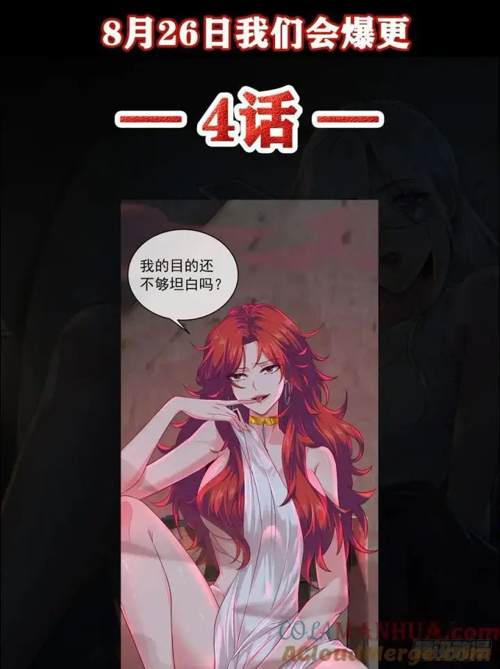 《从红月开始》一周年爆更预告！图3