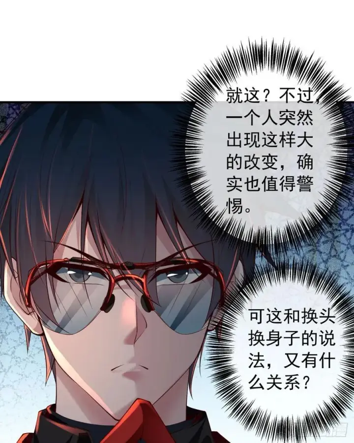《从红月开始》127 中心城篇：她要睡我？图11