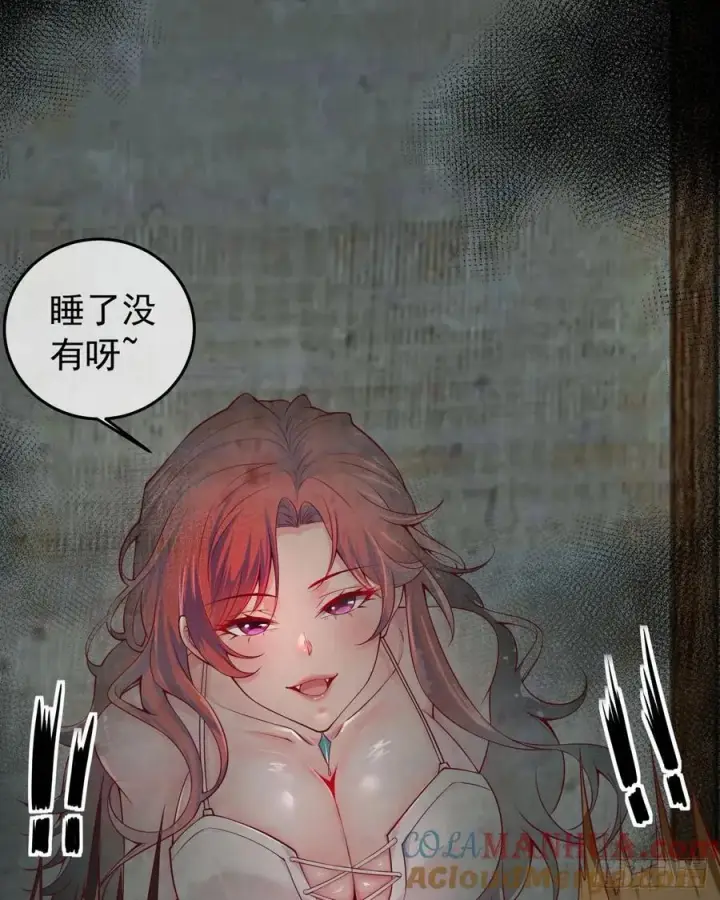 《从红月开始》127 中心城篇：她要睡我？图16