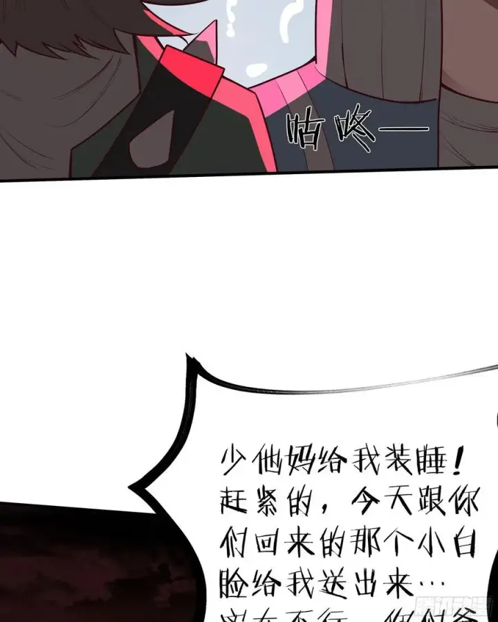 《从红月开始》127 中心城篇：她要睡我？图20