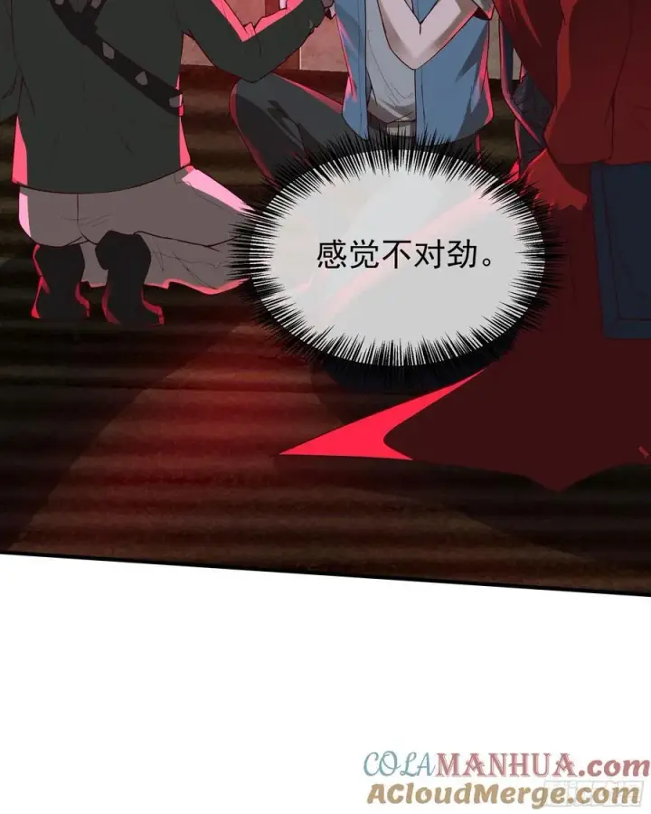 《从红月开始》127 中心城篇：她要睡我？图25