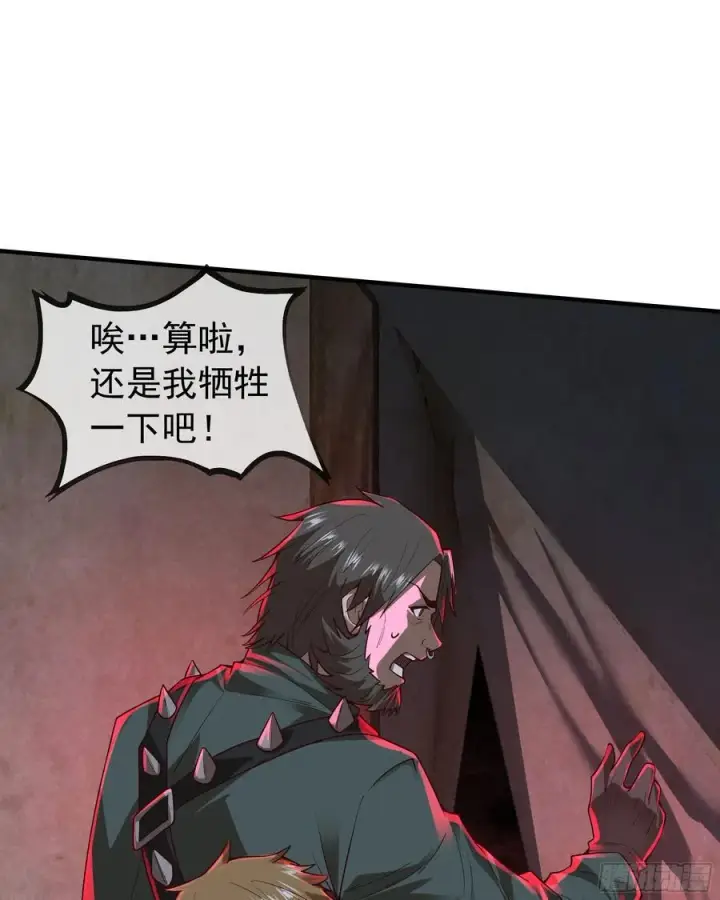 《从红月开始》127 中心城篇：她要睡我？图27