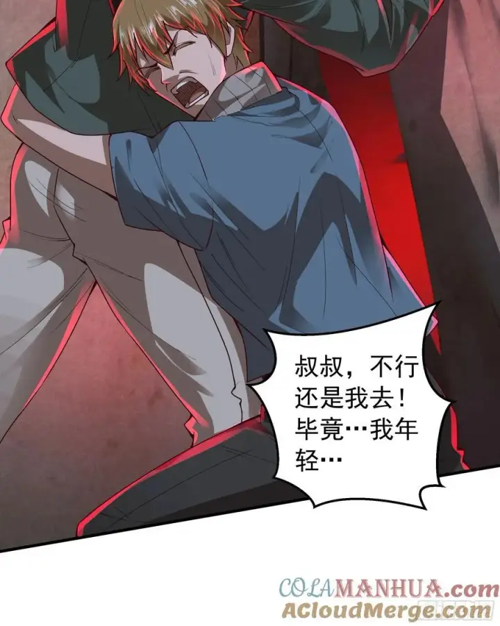 《从红月开始》127 中心城篇：她要睡我？图28