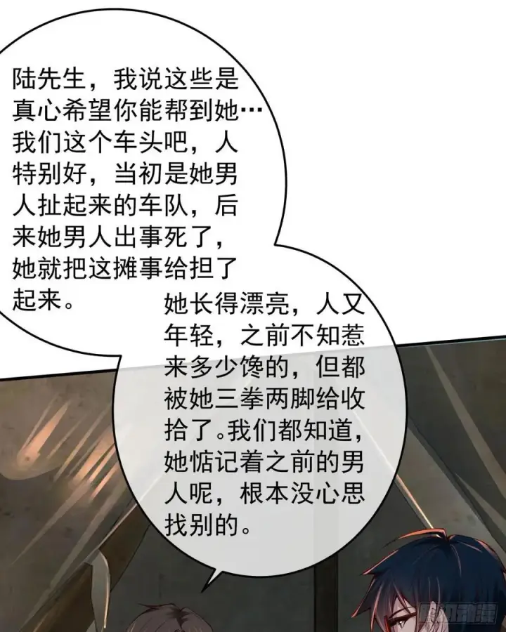 《从红月开始》127 中心城篇：她要睡我？图3