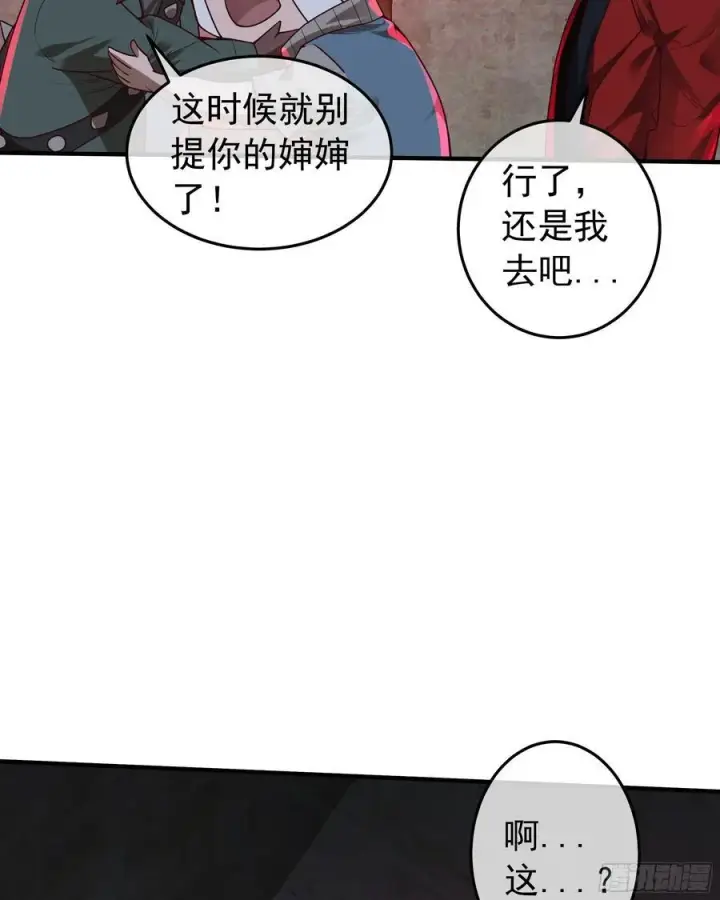 《从红月开始》127 中心城篇：她要睡我？图30