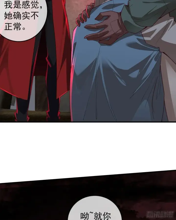 《从红月开始》127 中心城篇：她要睡我？图32