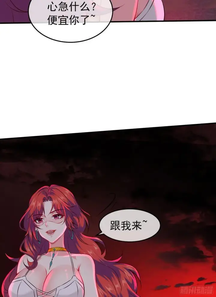 《从红月开始》127 中心城篇：她要睡我？图36
