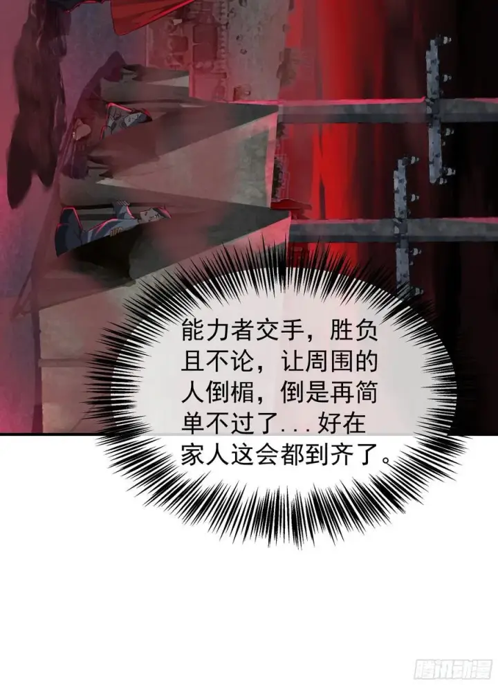 《从红月开始》127 中心城篇：她要睡我？图42