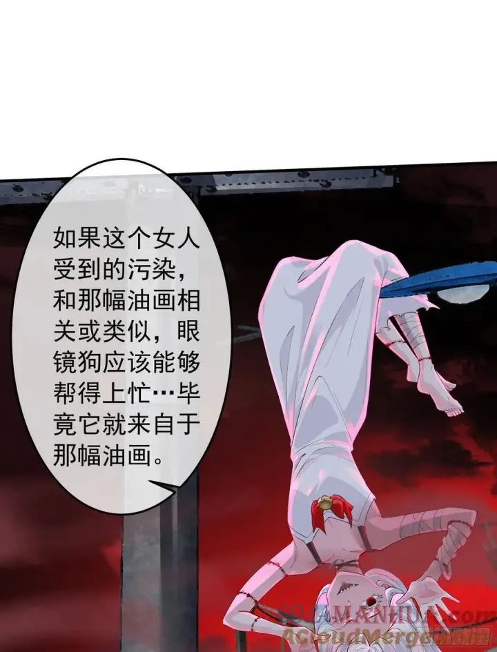 《从红月开始》127 中心城篇：她要睡我？图43
