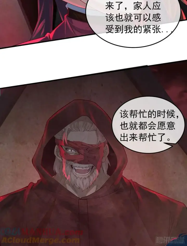 《从红月开始》127 中心城篇：她要睡我？图46