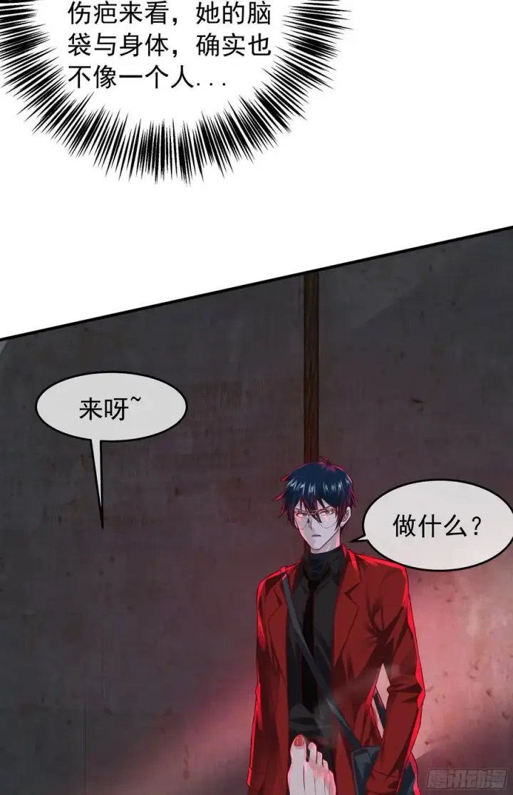 《从红月开始》127 中心城篇：她要睡我？图53