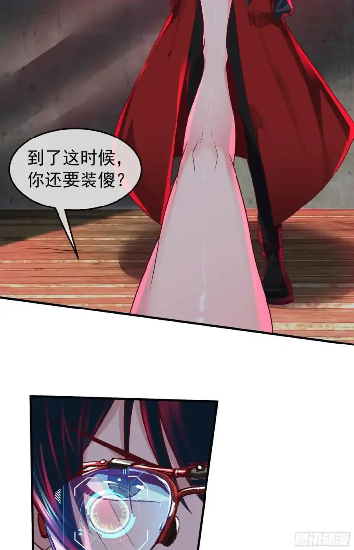 《从红月开始》127 中心城篇：她要睡我？图54