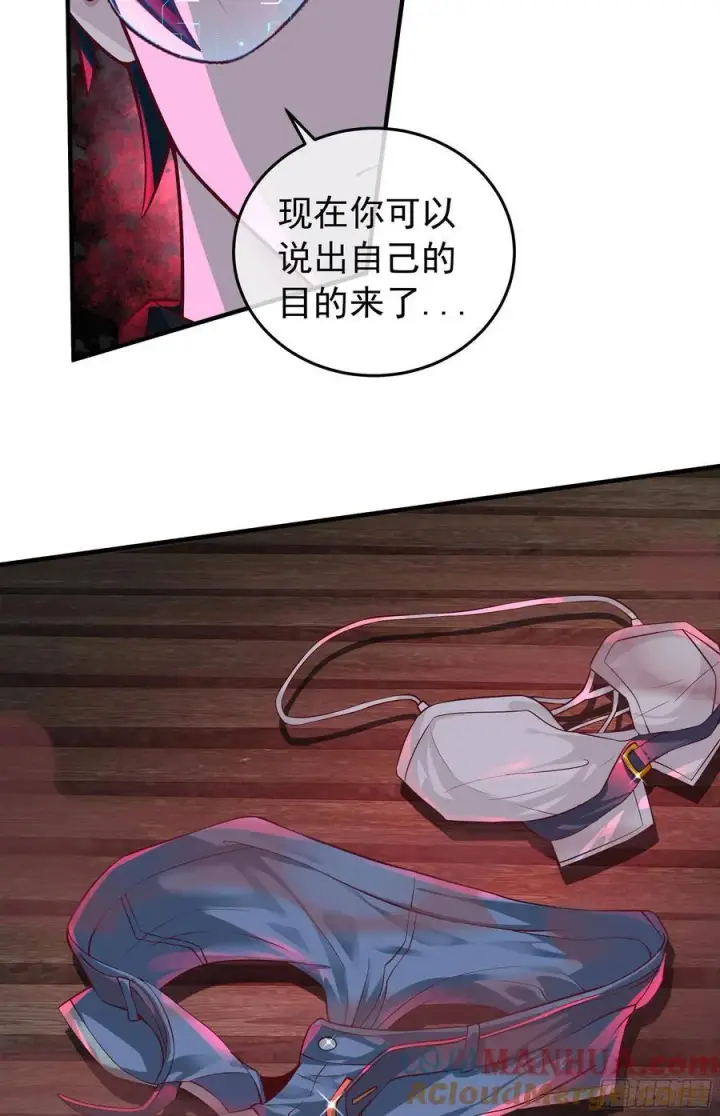 《从红月开始》127 中心城篇：她要睡我？图55