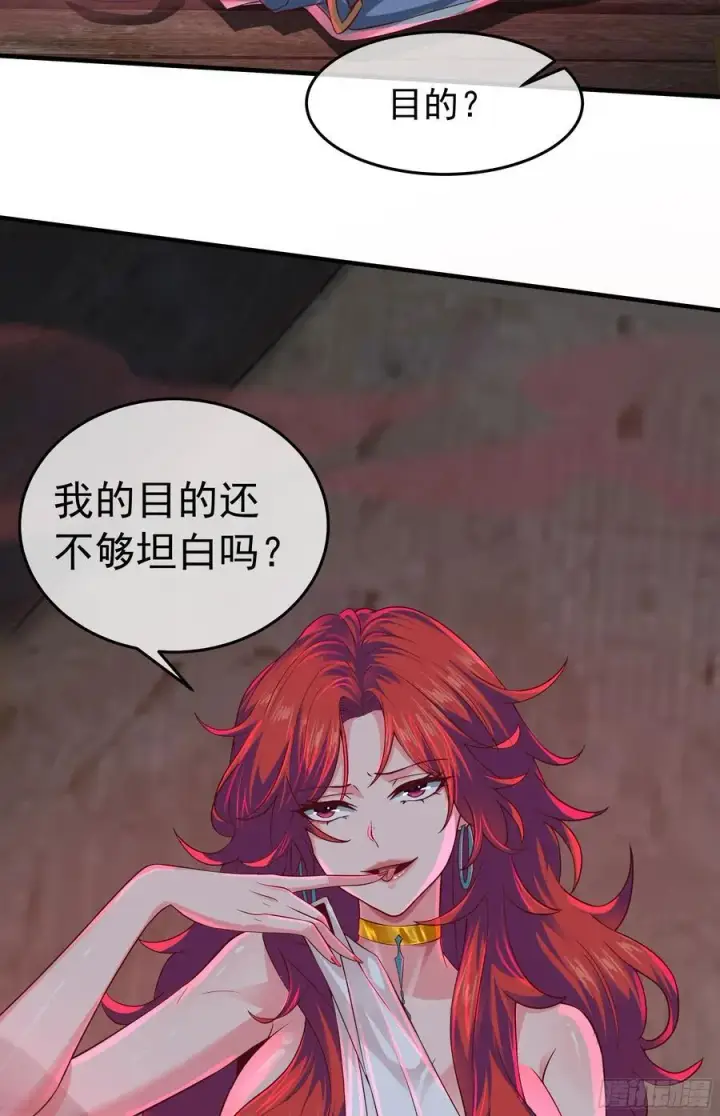 《从红月开始》127 中心城篇：她要睡我？图56