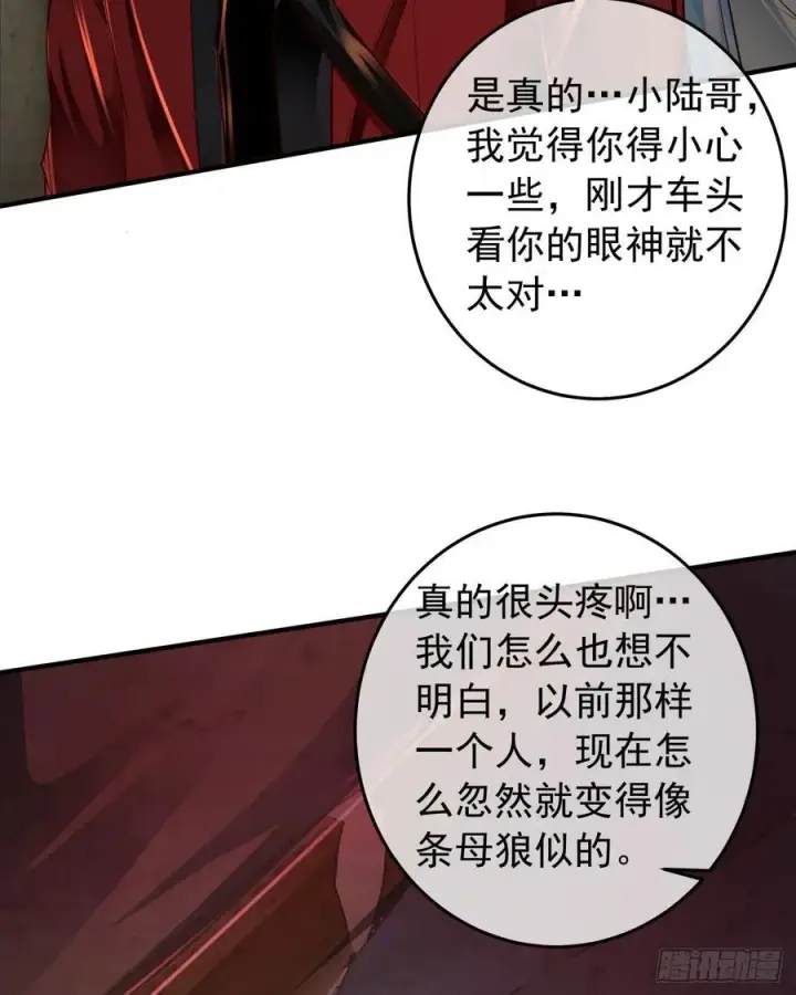 《从红月开始》127 中心城篇：她要睡我？图8