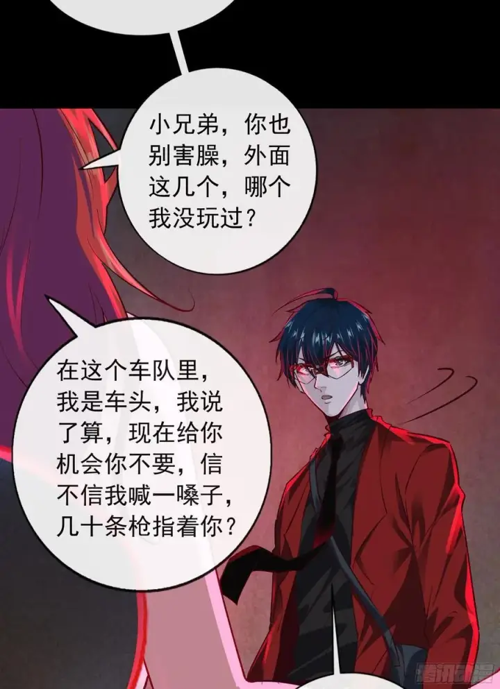《从红月开始》128 中心城篇：厌恶头和身子图29