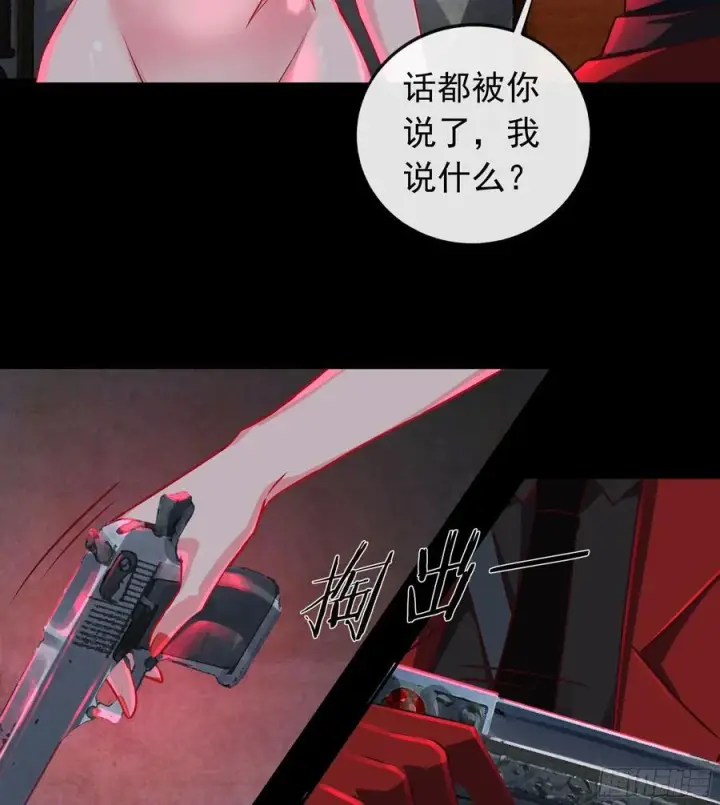 《从红月开始》128 中心城篇：厌恶头和身子图32