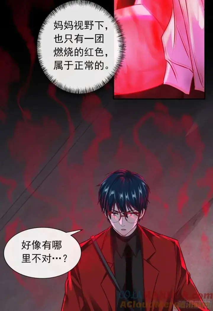 《从红月开始》128 中心城篇：厌恶头和身子图4