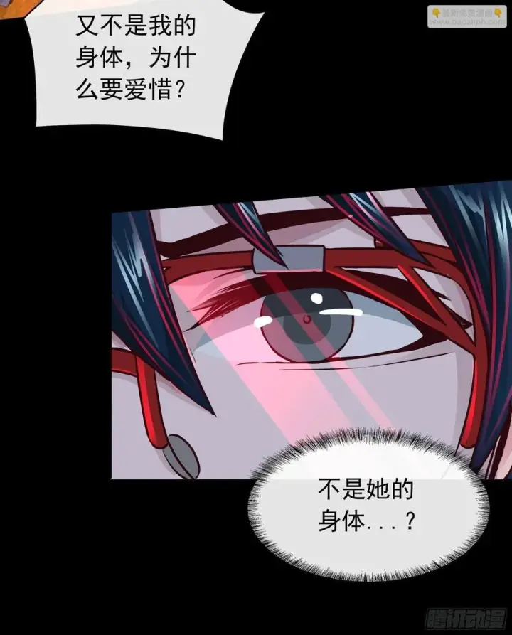 《从红月开始》128 中心城篇：厌恶头和身子图42