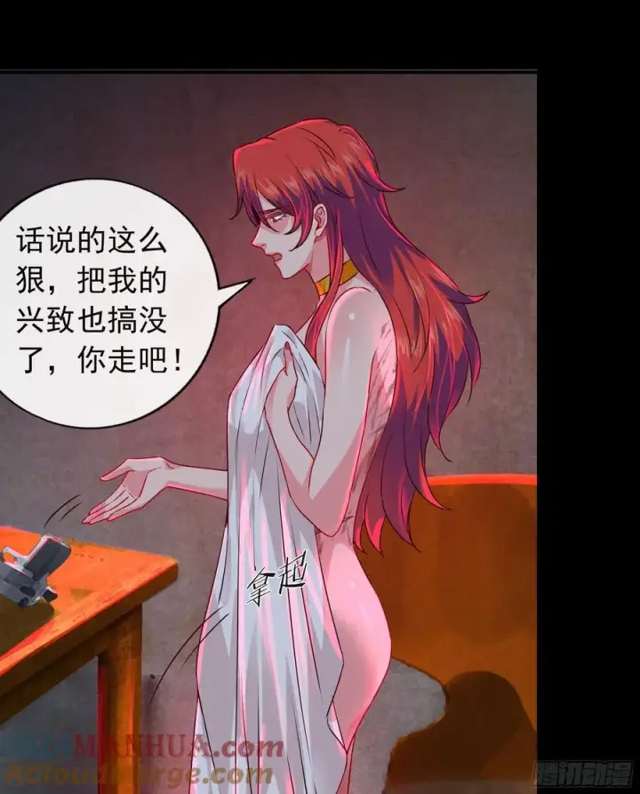 《从红月开始》128 中心城篇：厌恶头和身子图43